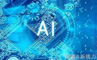 《2020人工智能中国专利技术分析报告》发布，显示创新发展新态势